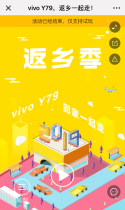 玩魔性小游戏，赢vivo大礼包~