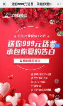 中储智运：为你的表白打CALL