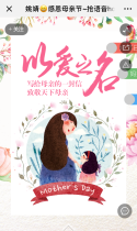 感恩母亲节~抢语音hong包