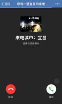 您有一通宜昌的来电
