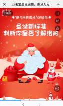 万茗堂圣诞回馈，瓜分万元hong包