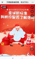 万茗堂圣诞回馈，瓜分万元hong包