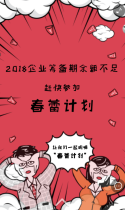 2018年酷家乐春蕾计划