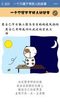 一个只属于考研人的故事