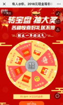 尚标：狗年祝大家狗年大吉, 新年现金10天领不停