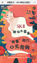 王府井百货熙地港店SK-II快闪店4月1日盛大开业~