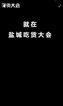 过年了！搞事情！别眨眼！