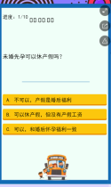 测法律小常识，赢现金