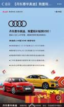 【丹东惠华奥迪】购置税补贴倒计时