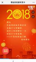 寄给你的新年贺卡