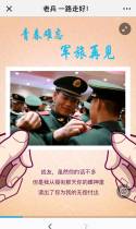 老兵 一路走好！