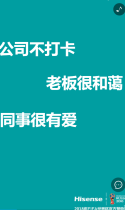 海信环境电器招聘啦！