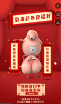 肛泰新年福利，把福“袋”回家！