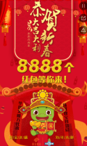 阿宝送福，狗年吉祥