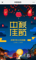 江苏职工之家网祝您中秋节快乐