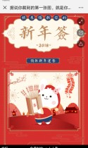 据说你截到的第一张图，就是你的2018！