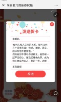 半岛晨报：来自的新春祝福