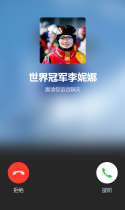 冰雪冠军来电话了