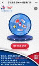 百视通送您NBA中国赛门票！
