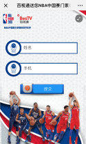 百视通送您NBA中国赛门票！