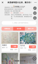 学而思：来思维导图大比拼，展示你的作品吧！