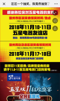 五星电器：区区一个抽奖，我竟然抽到了万元现金！这个双11五星玩嗨了