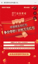清风熙悦 新年赢大礼