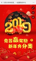 垃圾分类有惊喜，一起赢取新年礼