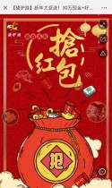 【骑驴游】新年大派送！30万现金+好礼抢不停！