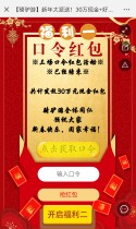 【骑驴游】新年大派送！30万现金+好礼抢不停！
