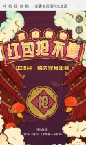 抢~红~包~啦！ | 新春会员福利大放送