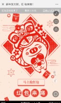 新年发大财，红·包来咯！