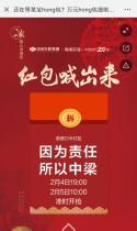 中梁：还在等某宝hong包？万元hong包提前开抢！