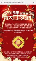 2019年你将会在梵大赚多少钱？