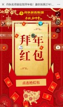 丹秋名师堂给您拜年啦！邀你抢第27415份新年幸运礼！