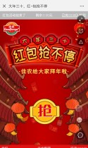佳农：大年三十，红~包抢不停