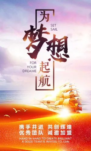 励志高端大气企业公司校园人才招聘招募