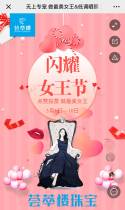 荟萃楼：无上专宠 做最美女王&低调晒照 免费赢大奖