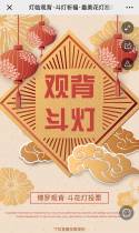 灯临观背·斗灯祈福·最美花灯投票进行中