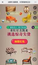 红星美凯龙：过新年 装新家，3月家装来红星美凯龙