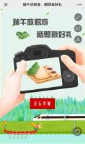 中国铁路：端午放粽游，晒照赢好礼