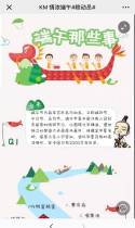 KM 情浓端午#粽动员#