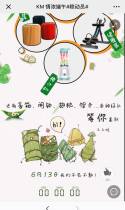 KM 情浓端午#粽动员#