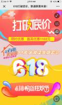 联通：618打破底价，联通聚惠来袭！