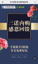 年中感恩 邮讯通惊喜回馈 关注有礼 回馈