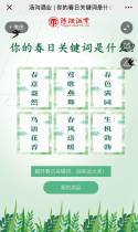 汤沟酒业 | 你的春日关键词是什么？