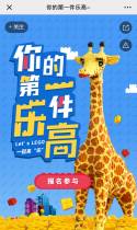 你的第一件乐高~