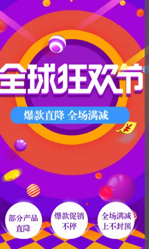 618狂欢，爆款直降，满减不封顶