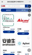 测试仪器品牌TOP榜网评中！