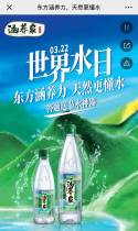 康师傅：东方涵养力，天然更懂水